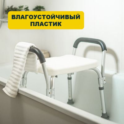 Стул табурет для ванной комнаты belberg bb 08 с регулировкой высоты